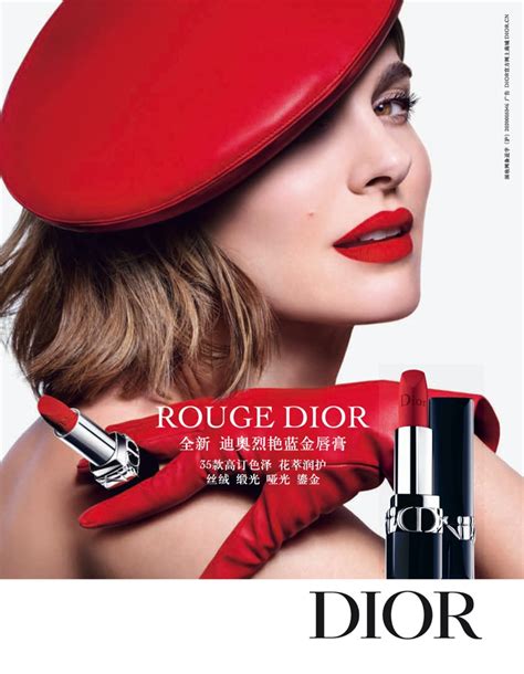 dior ring natalie portman lipstick|the rouge liquid Dior.